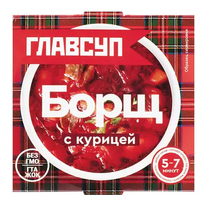 Изображение товара Борщ с курицей Главсуп замороженный 250г
