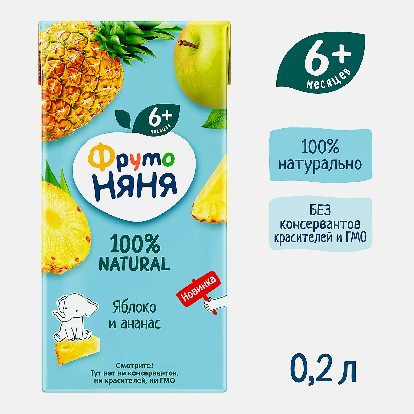 Нектар Яблоко-ананас с 6 месяцев Фрутоняня 200мл