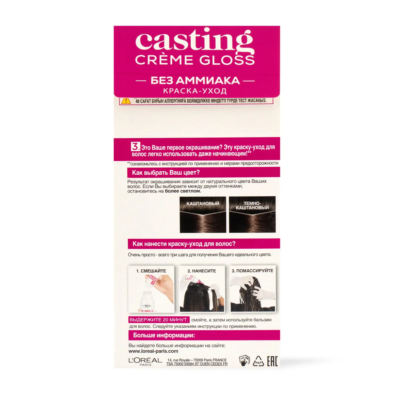 Стойкая краска-уход для волос L’Oréal Paris Casting Creme Gloss без аммиака оттенок 400 Каштан