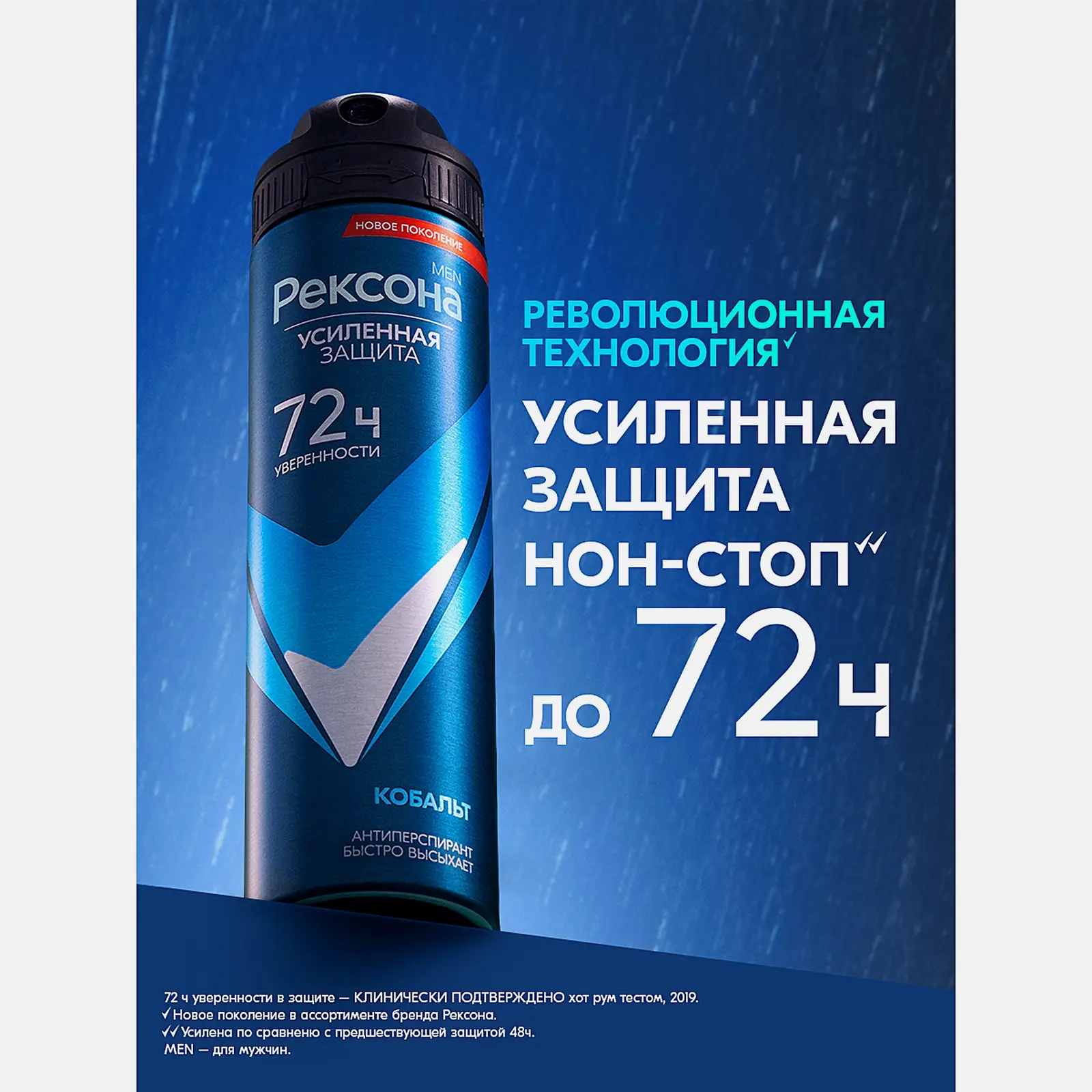 Подарочный набор Будь уверен Шампунь Клиар Men 200мл + Дезодорант Рексона Men 150мл в ассортименте