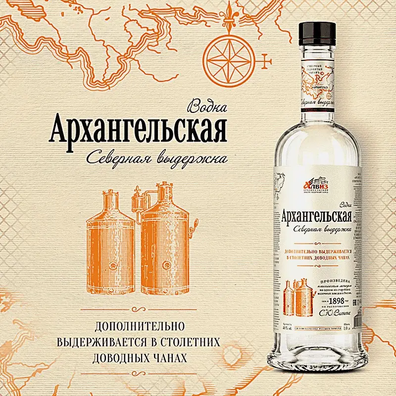 Водка Архангельская Северная выдержка 40% 1л - фото 2 Водка Архангельская Северная выдержка 40% 1л - фото 2