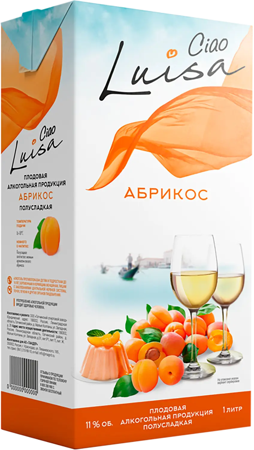 Плодовая алкогольная продукция Luisa Ciao Абрикос белая полусладкая 11% 1л  — в каталоге на сайте сети Магнит | Краснодар