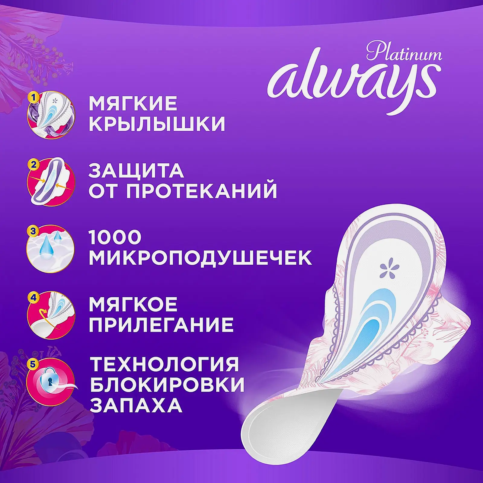 Прокладки Always Platinum Ultra Night 6шт