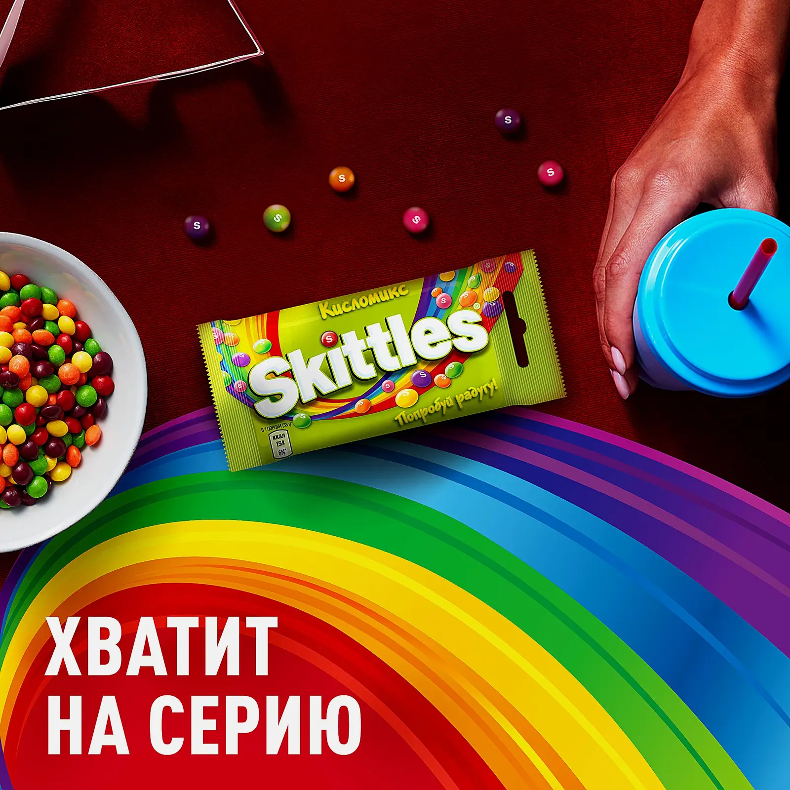 Драже Кисломикс в разноцветной сахарной глазури Skittles 38г