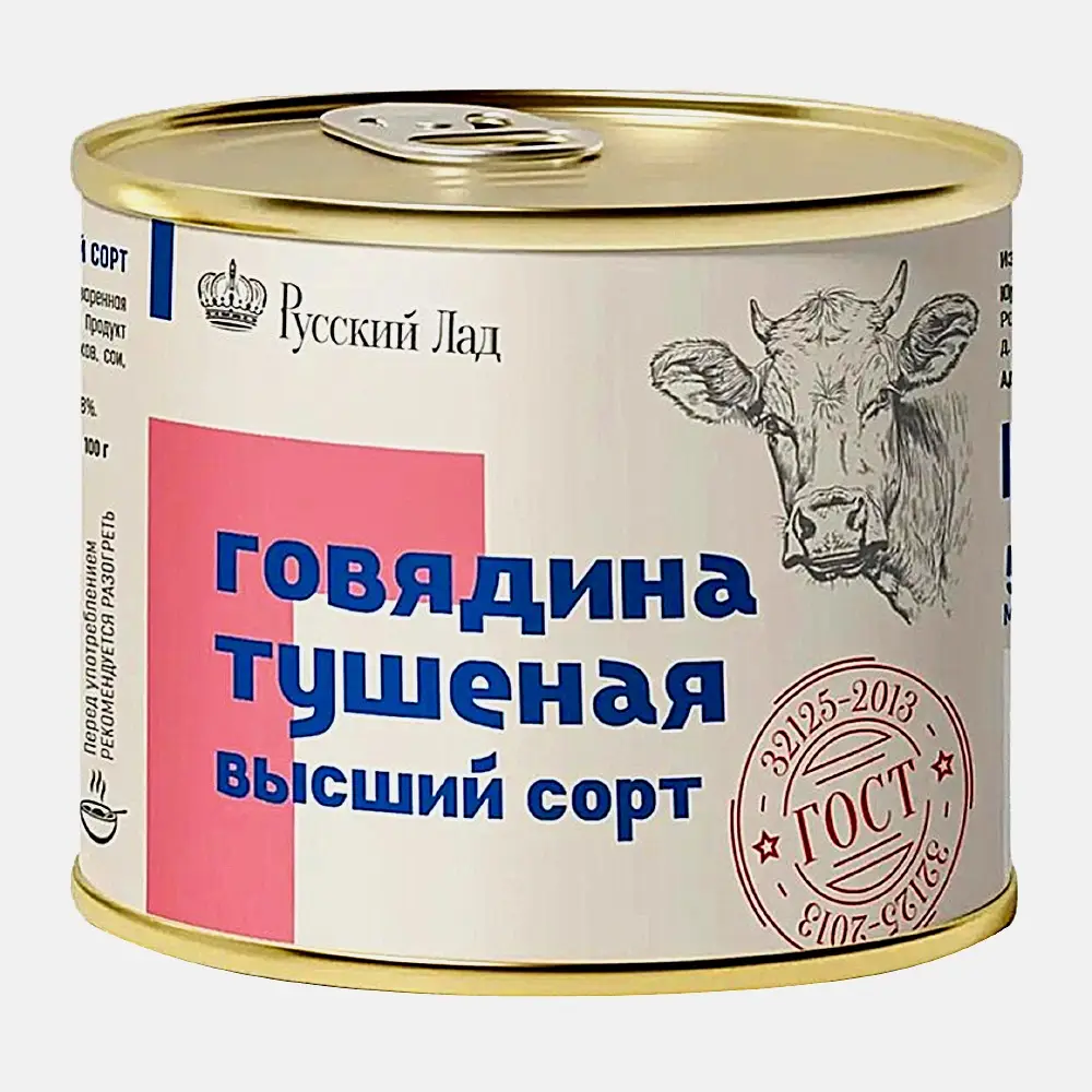 Говядина тушеная высший сорт Русский Лад 500г