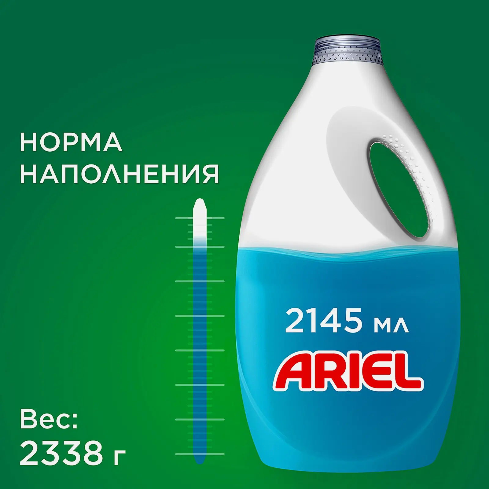 Гель для стирки Ariel Color 2.145л