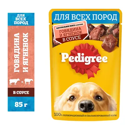 Изображение товара Влажный корм для собак всех пород Pedigree Говядина с ягненком в соусе 85г
