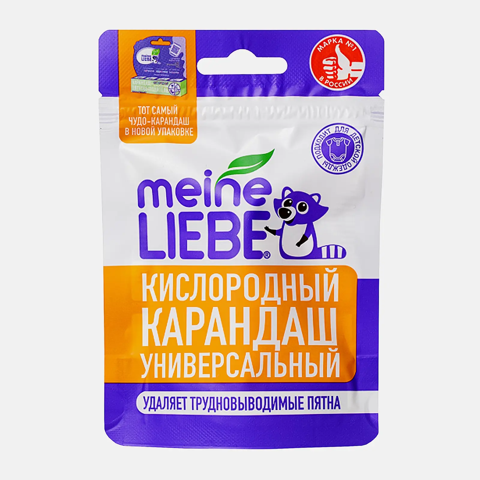 Кислородный карандаш пятновыводитель Meine Liebe 35г