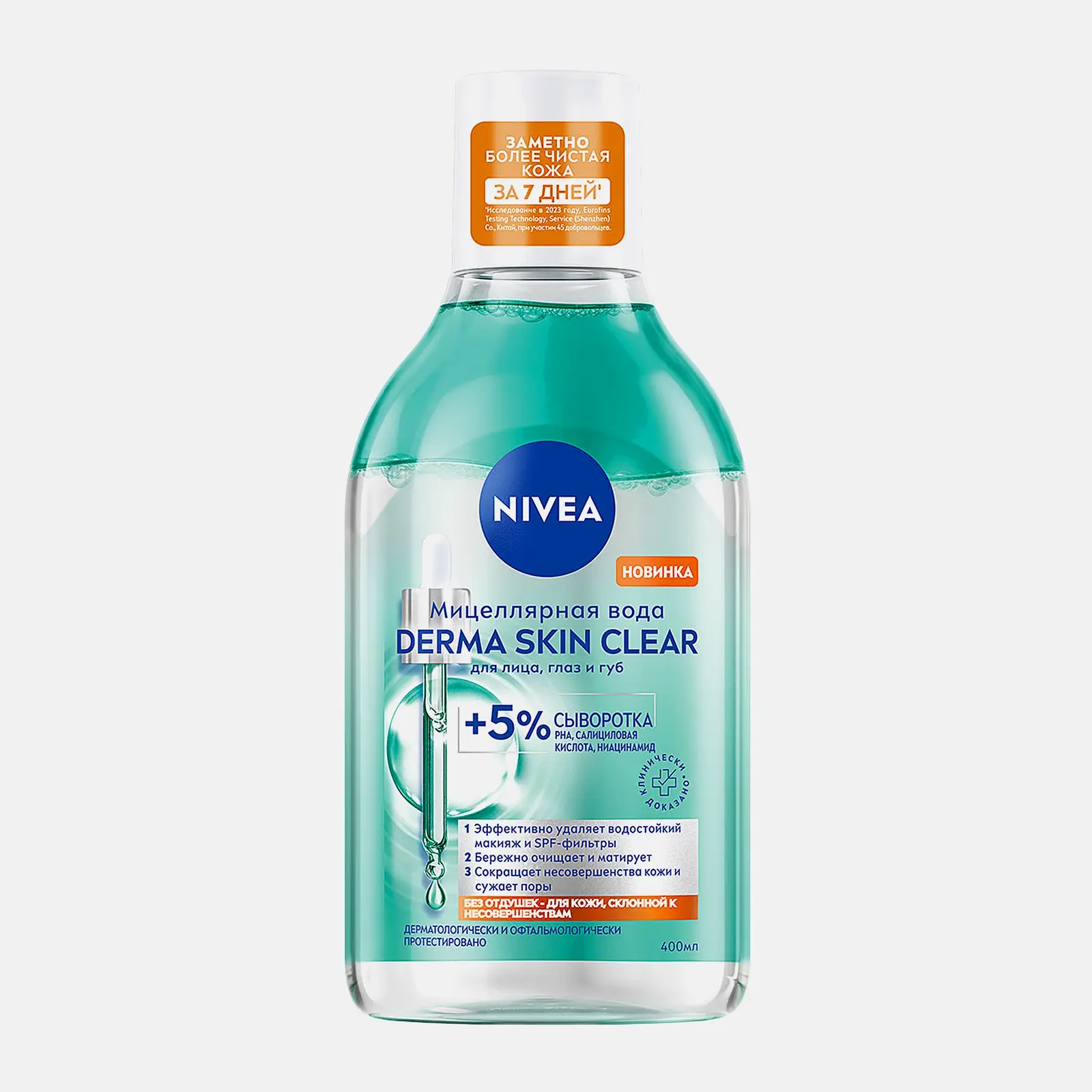 Мицеллярная вода для лица глаз и губ NIVEA Derma Skin Clear 400мл
