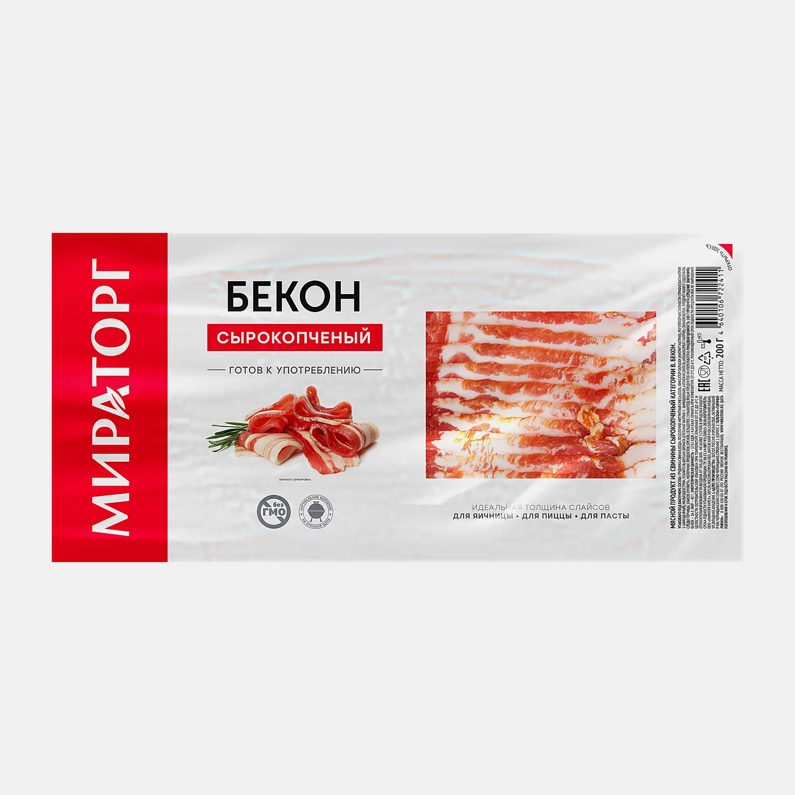 Изображение товара Бекон сырокопченый Мираторг 200г вкусный деликатес с насыщенным ароматом копчения