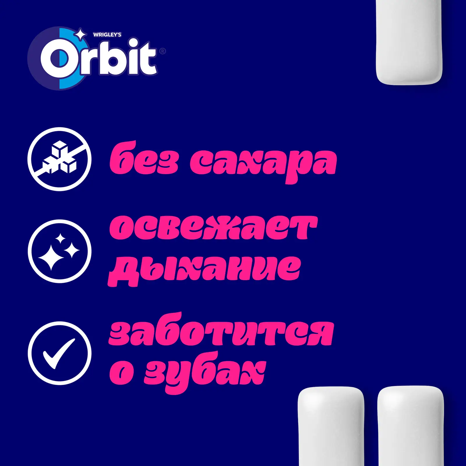 Жевательная резинка Orbit Сочный арбуз без сахара 13.6г