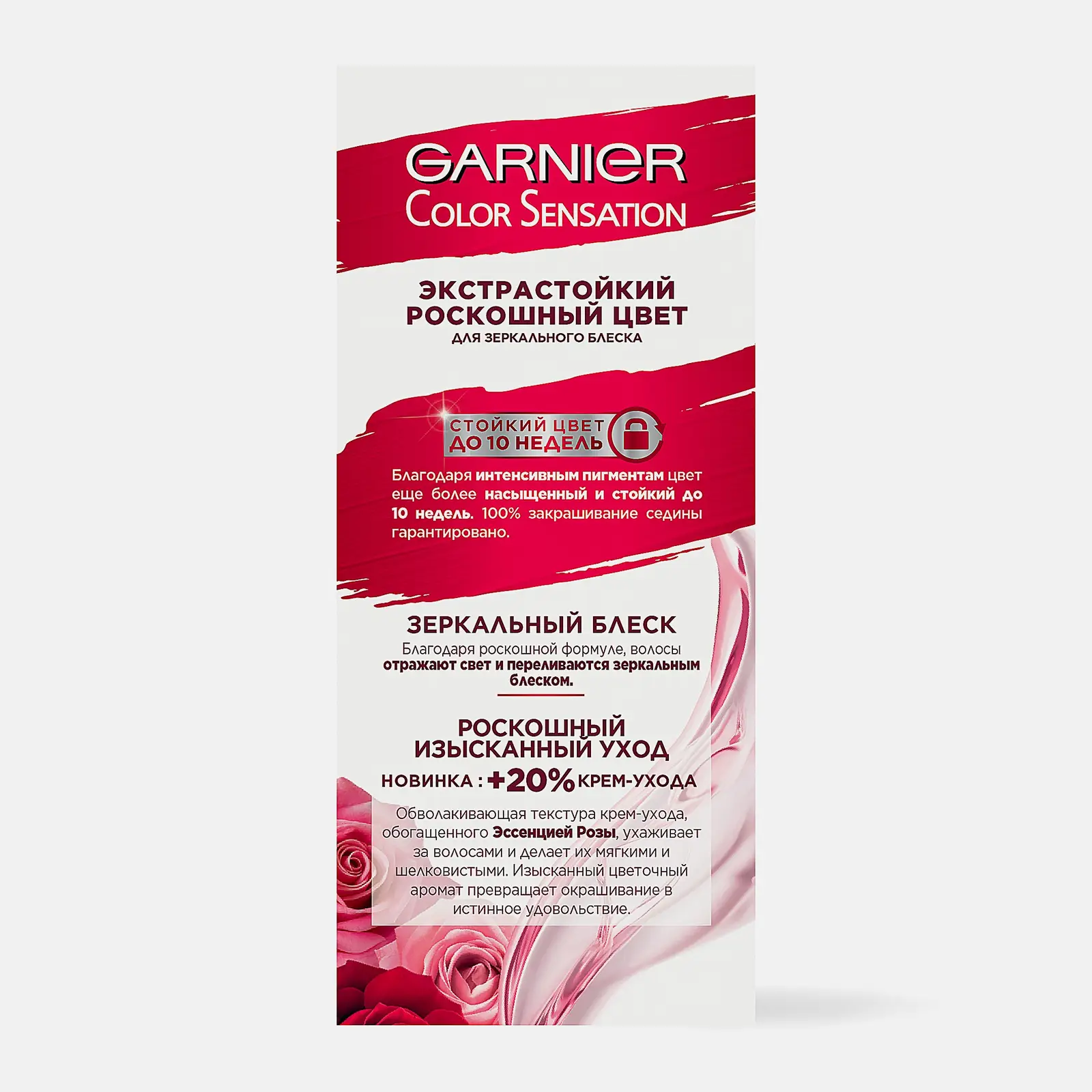 Стойкая крем-краска для волос Garnier Color Sensation Роскошь цвета оттенок 10.21 Перламутровый шелк 110мл