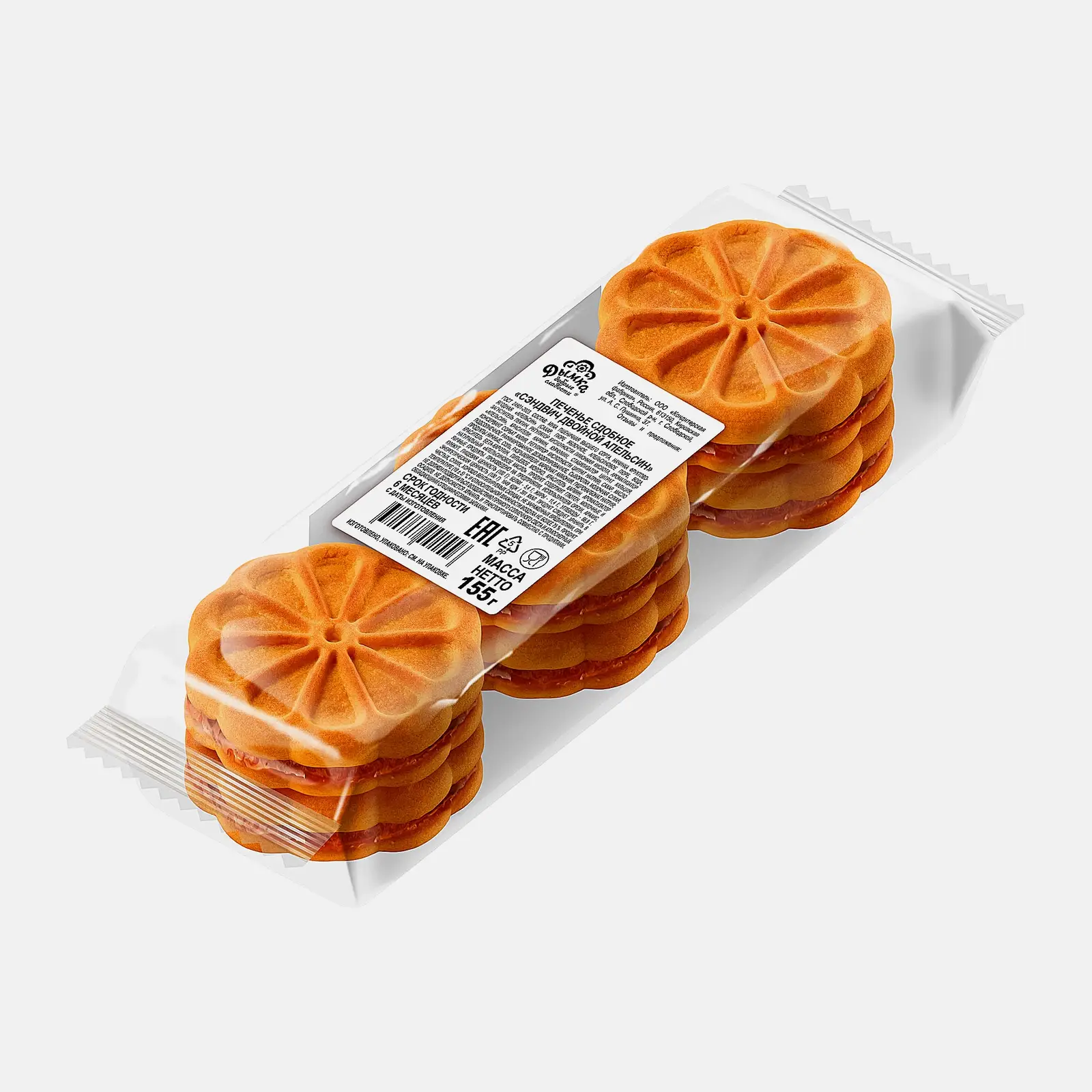 Изображение товара Печенье Сэндвич двойной апельсин Дымка 155 г фруктово-ягодный с наполнителем