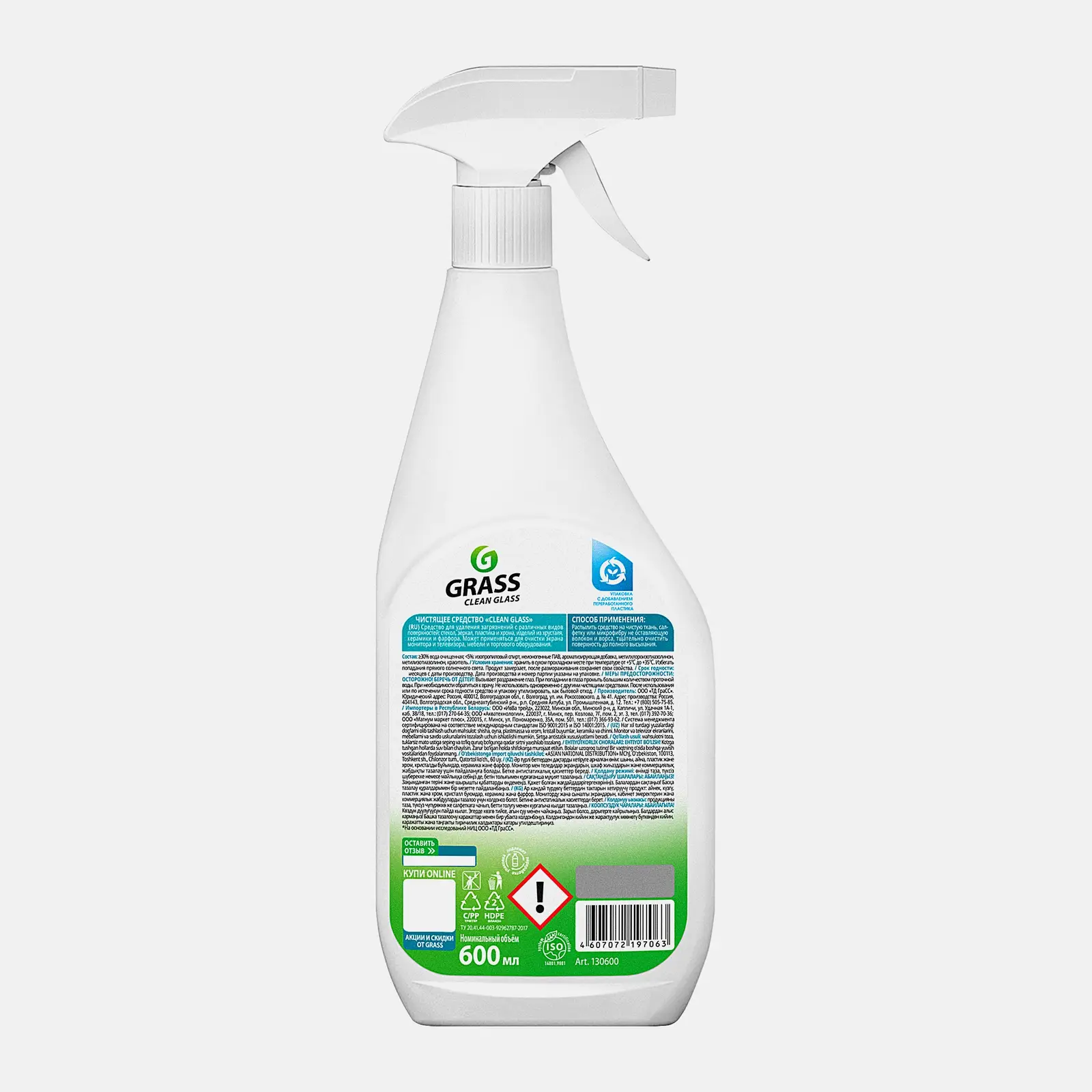 Очиститель стекол Grass Clean Glass 600мл