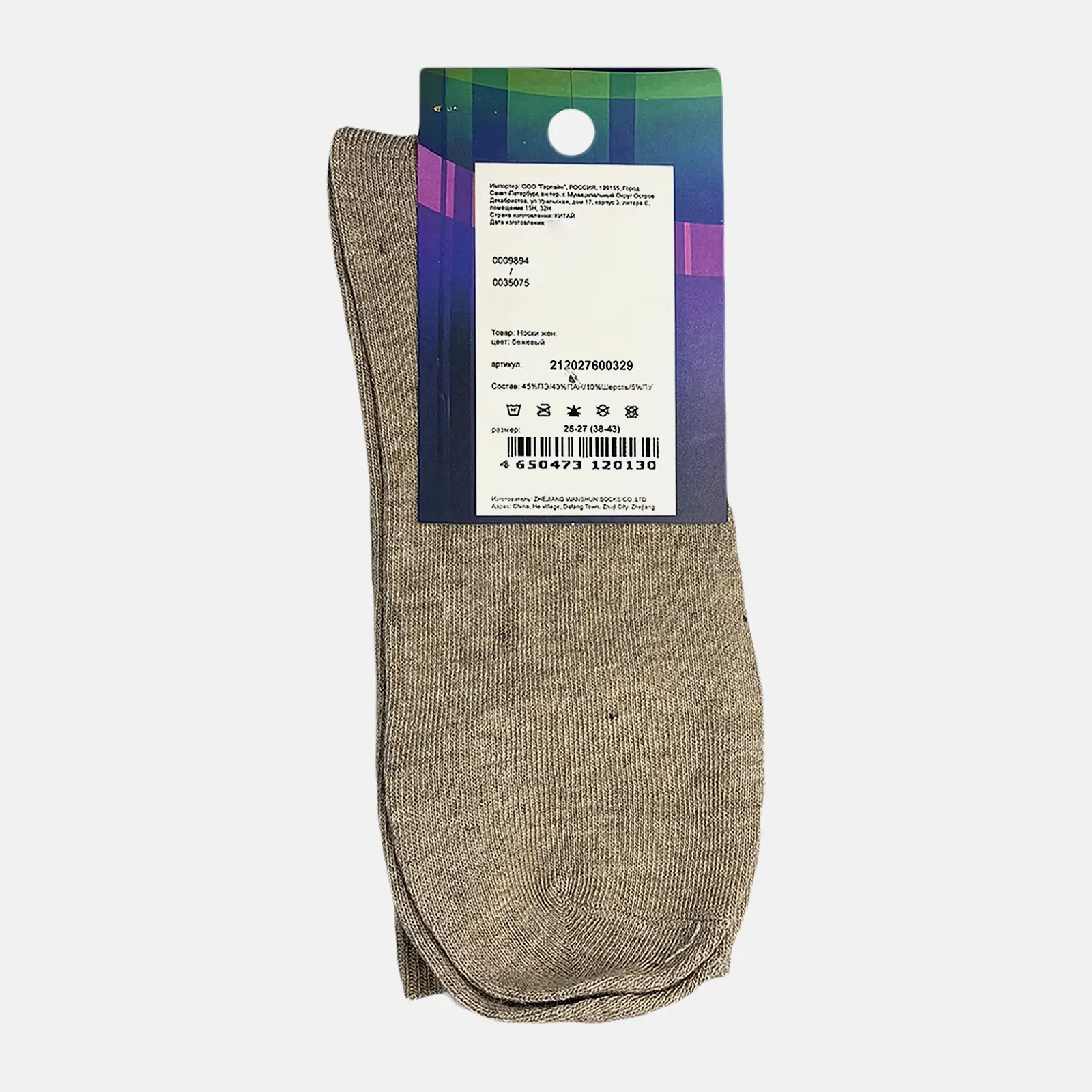 Женские носки бежевые р.25-27 Uno Denzy