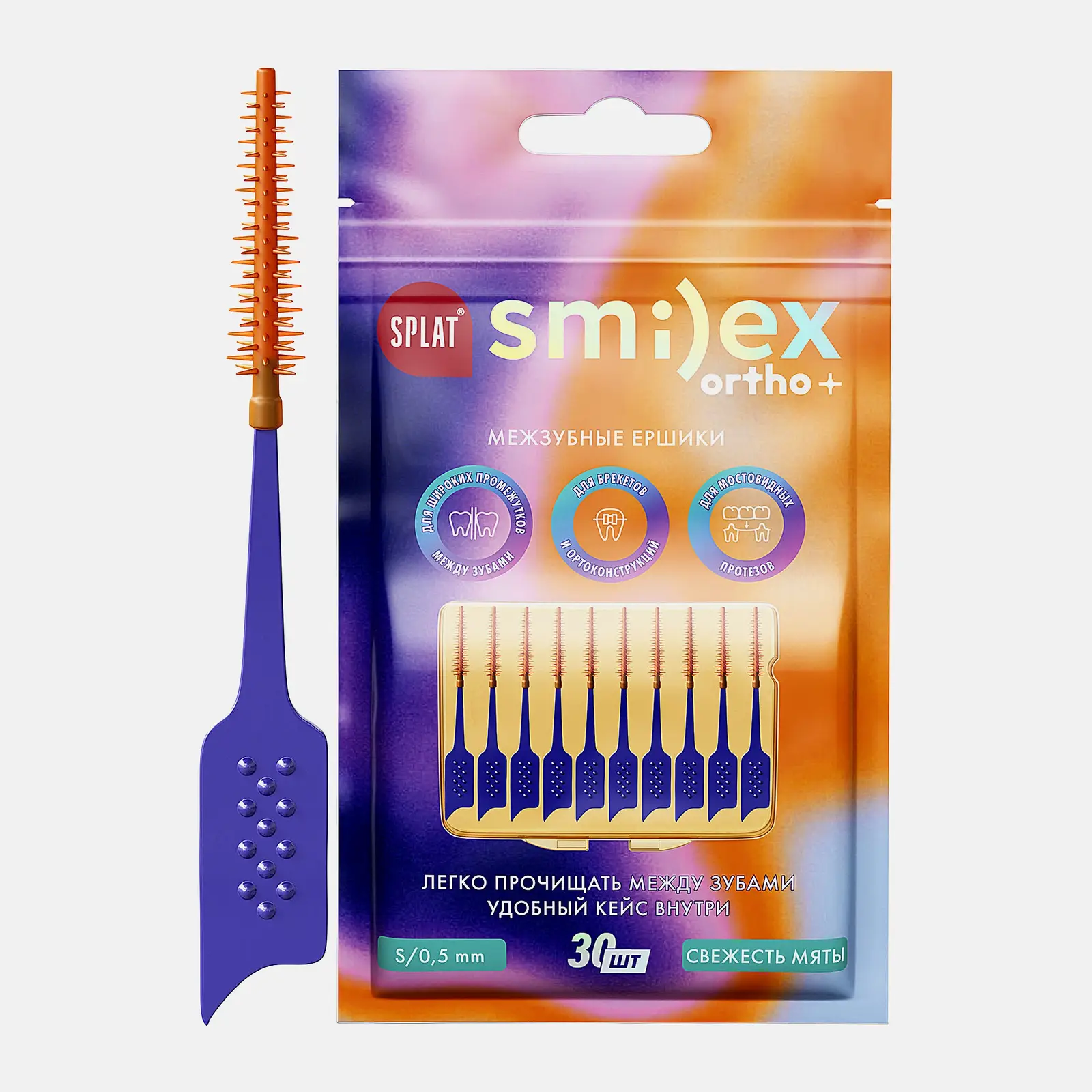Ершики межзубные Splat Эластичные кончики Smilex Ortho+ мята S мягкие 30шт - фото 6