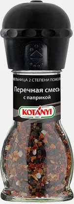 Приправа Перечная смесь с паприкой Kotanyi 50г