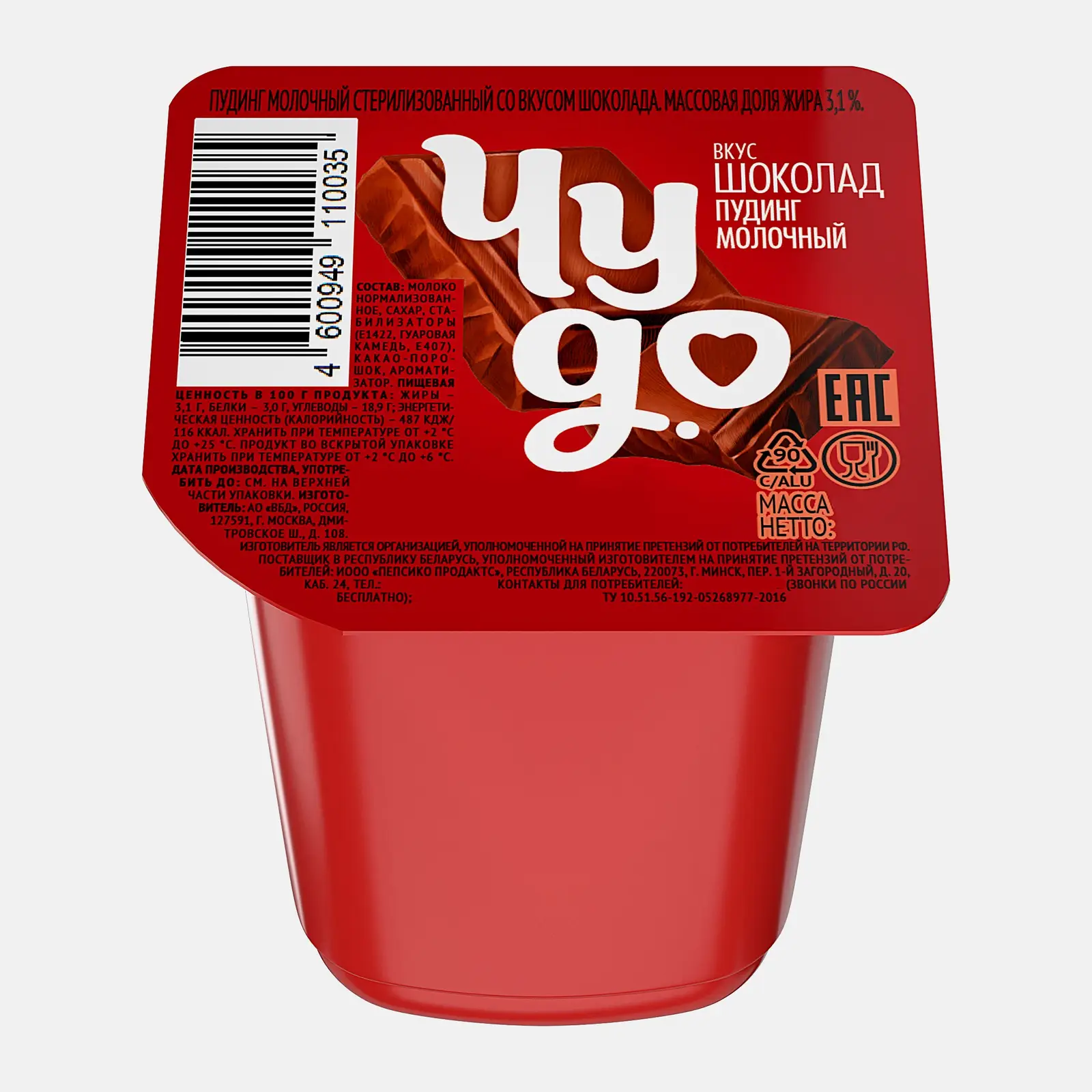 Пудинг молочный Чудо со вкусом Шоколад 3.1% 125г