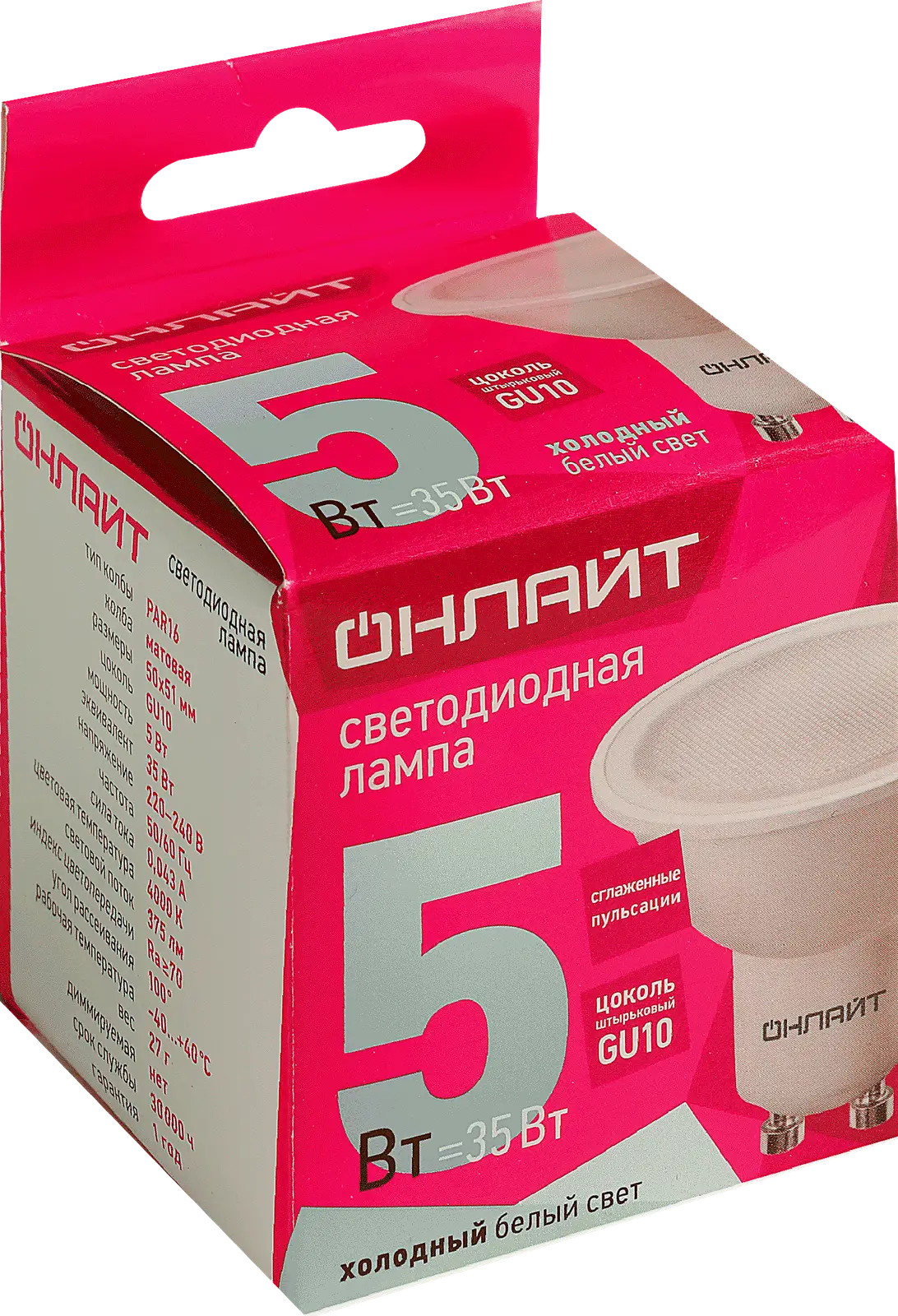 Лампа Онлайт светодиодная спот 7Вт GU10 теплый свет - фото 2