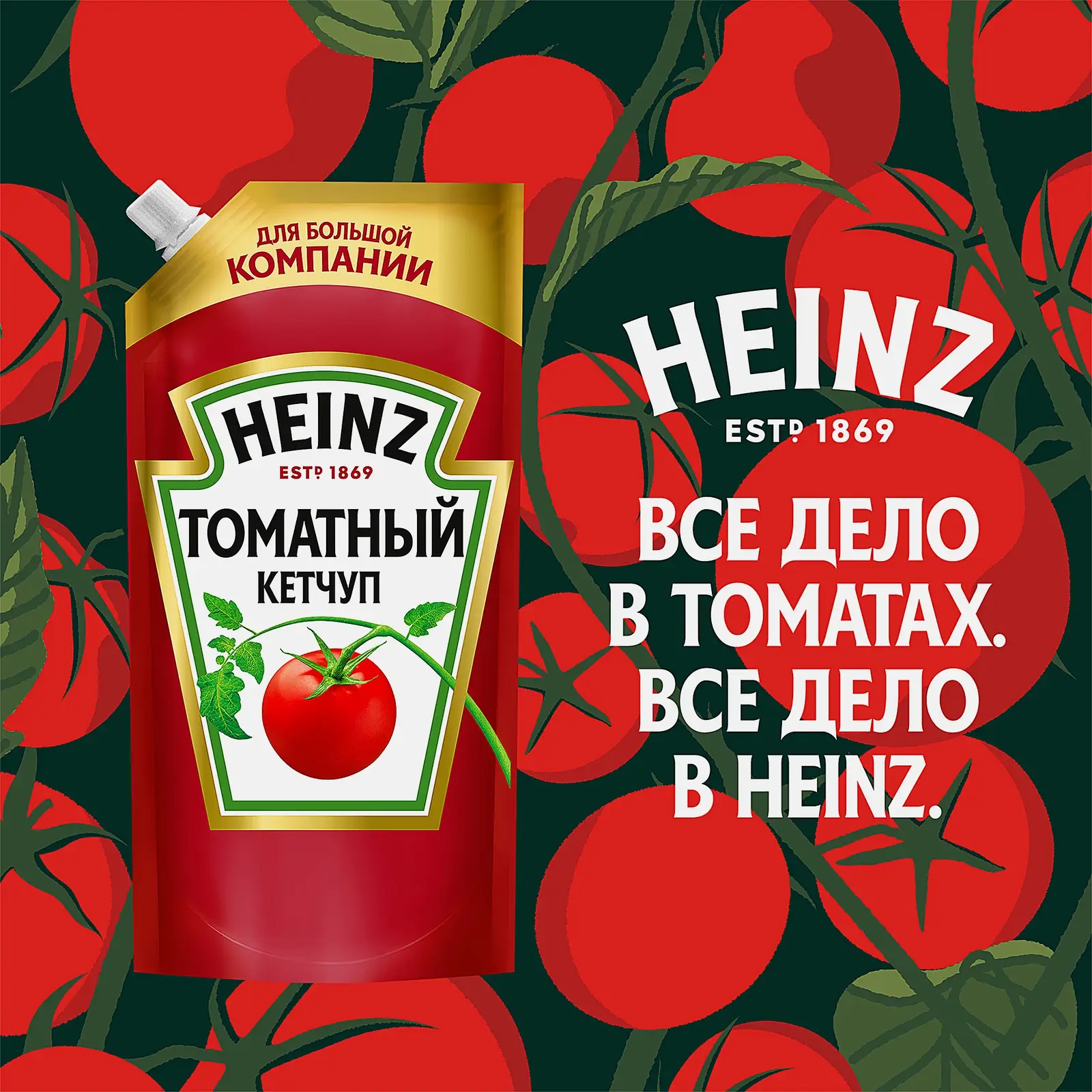 Кетчуп Томатный Heinz 550г - фото 2