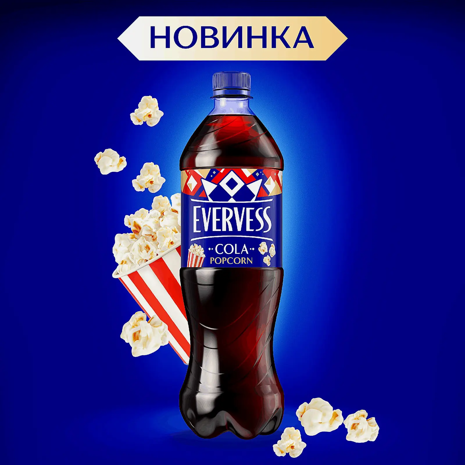Газированный напиток Кола Попкорн Evervess 1л - фото 3