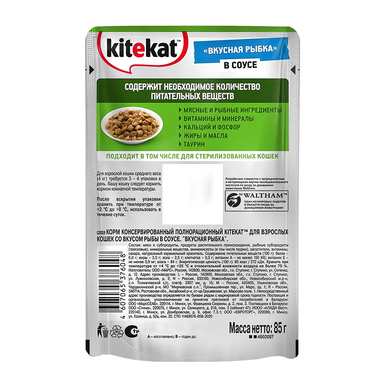 Влажный корм для кошек Kitekat Аппетитная рыбка в соусе 85г