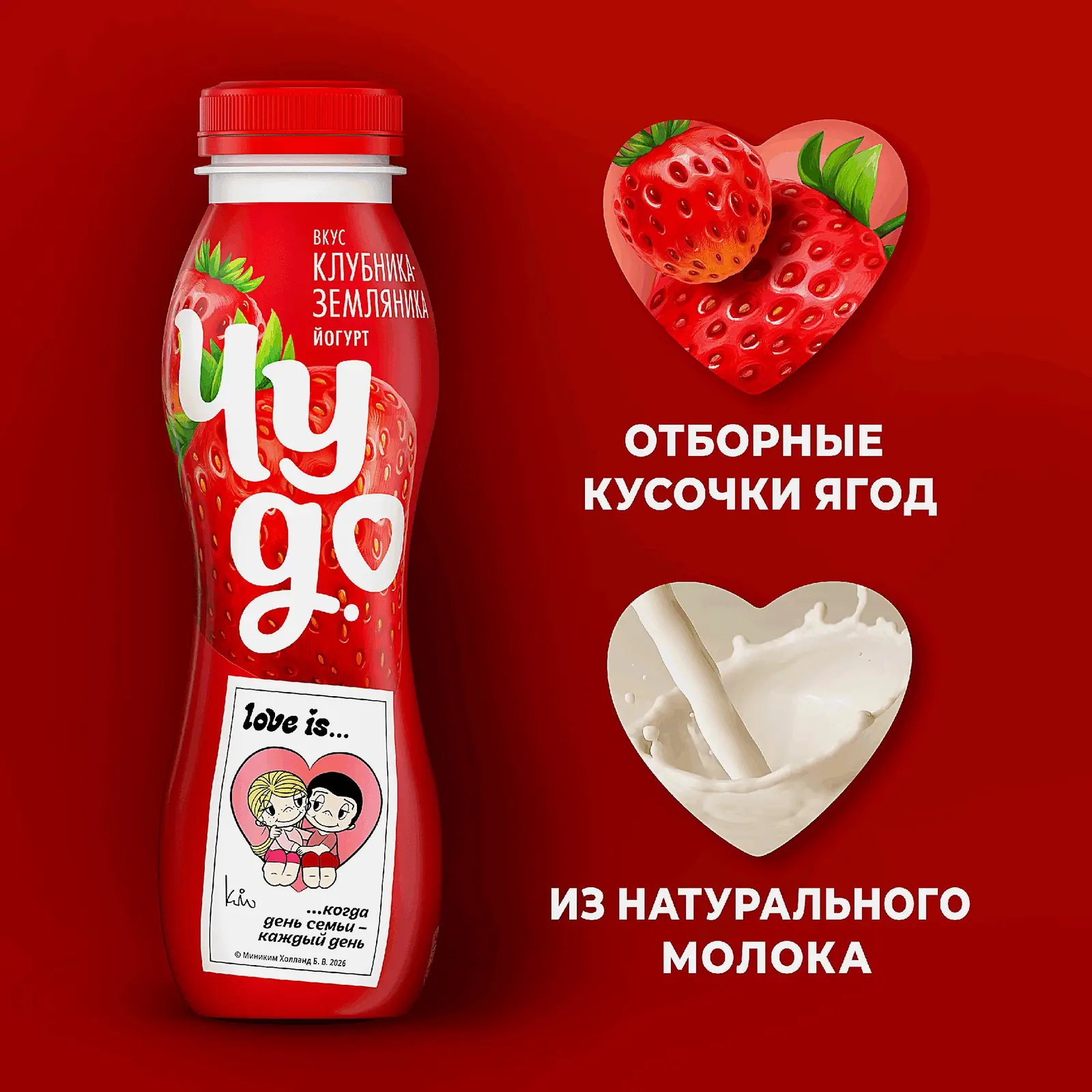 Питьевой йогурт со вкусом клубника-земляника Чудо 1.9% 260г - фото 3