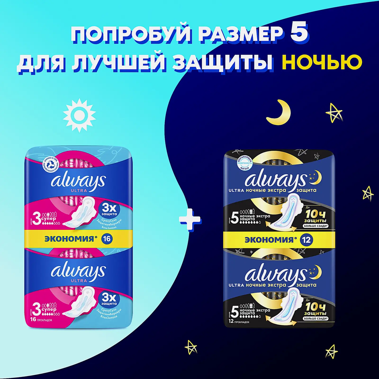 Прокладки Always Ultra Super 16шт