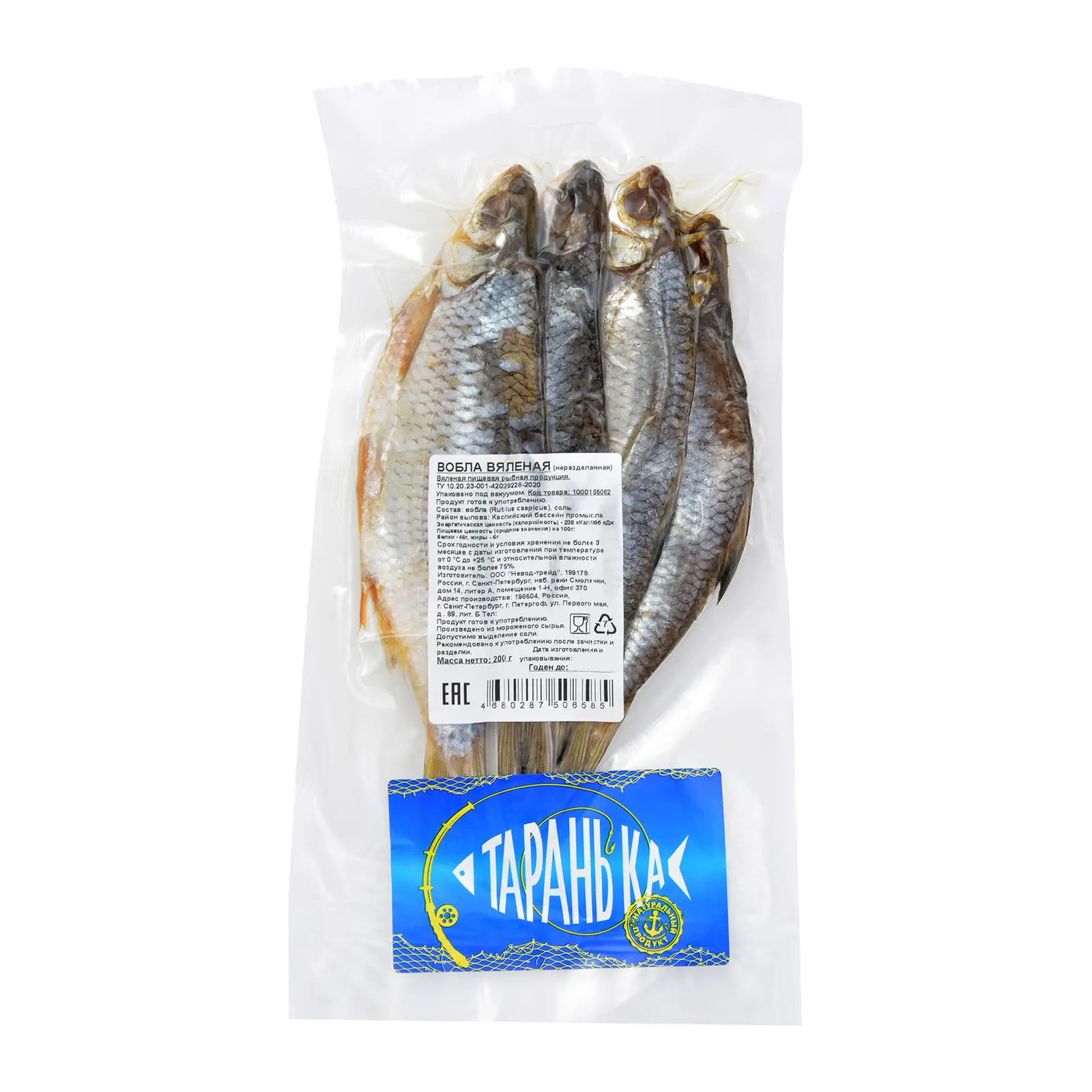 Изображение товара Вяленая вобла 200г - рыбная закуска высокого качества, натуральная, с длительным сроком хранения