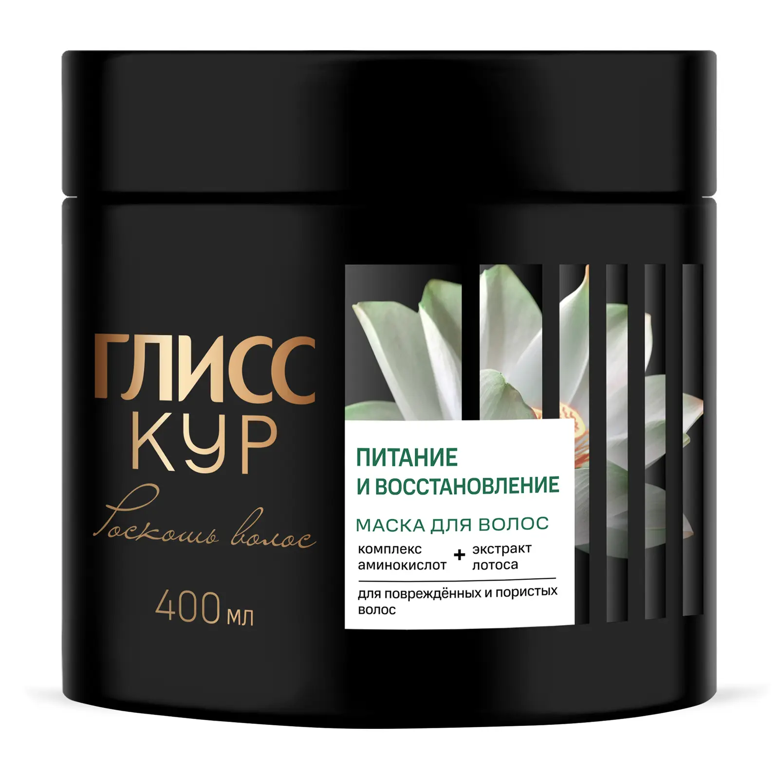 Маска для волос Глисс Кур Роскошь питание и восстановление 400мл