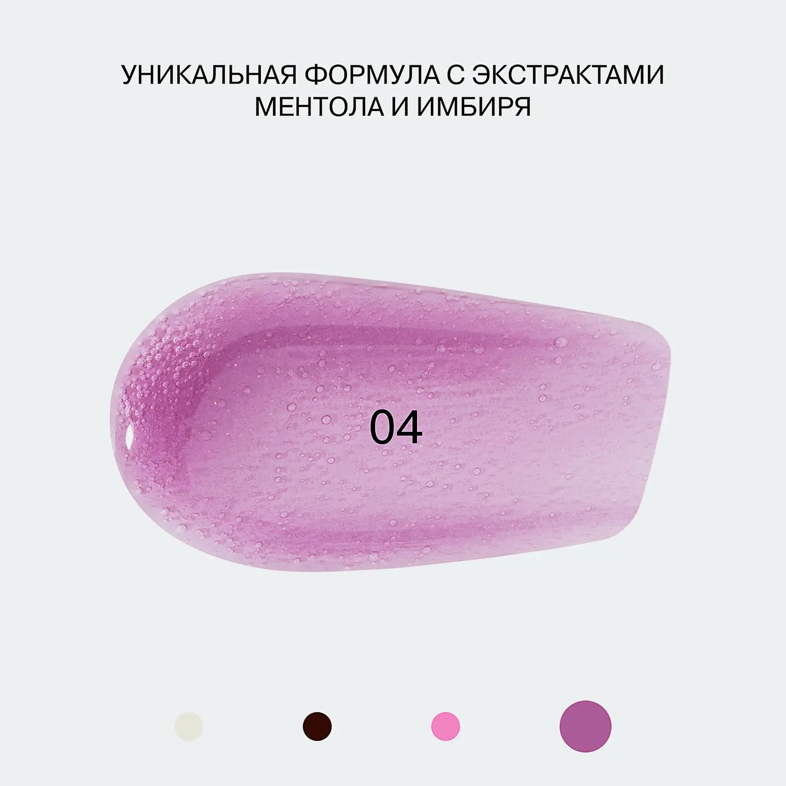 Экстра плампер для губ тон 04 Полупрозрачный фиолетовый Influence Beauty Cryoplump - фото 8