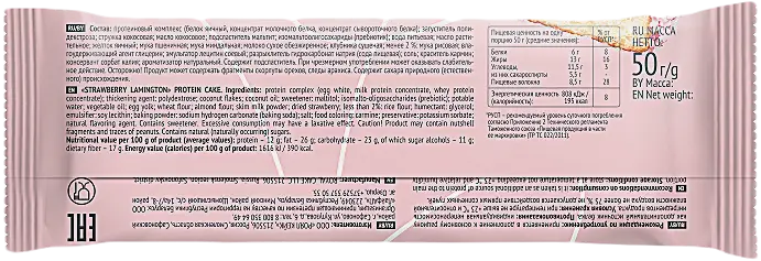 Пирожное протеиновое Ламингтон клубничный Proteinrex 50г - фото 3