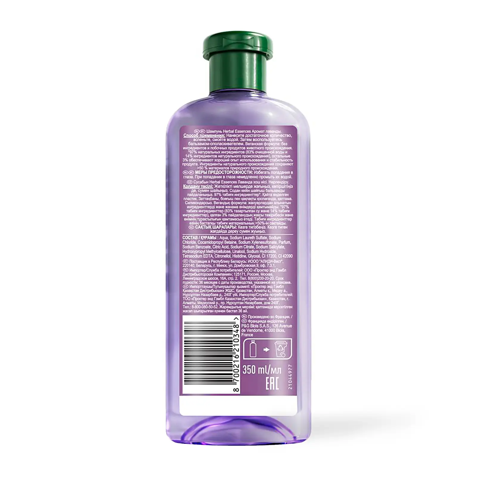 Шампунь для волос Herbal Essences Лаванда 350мл