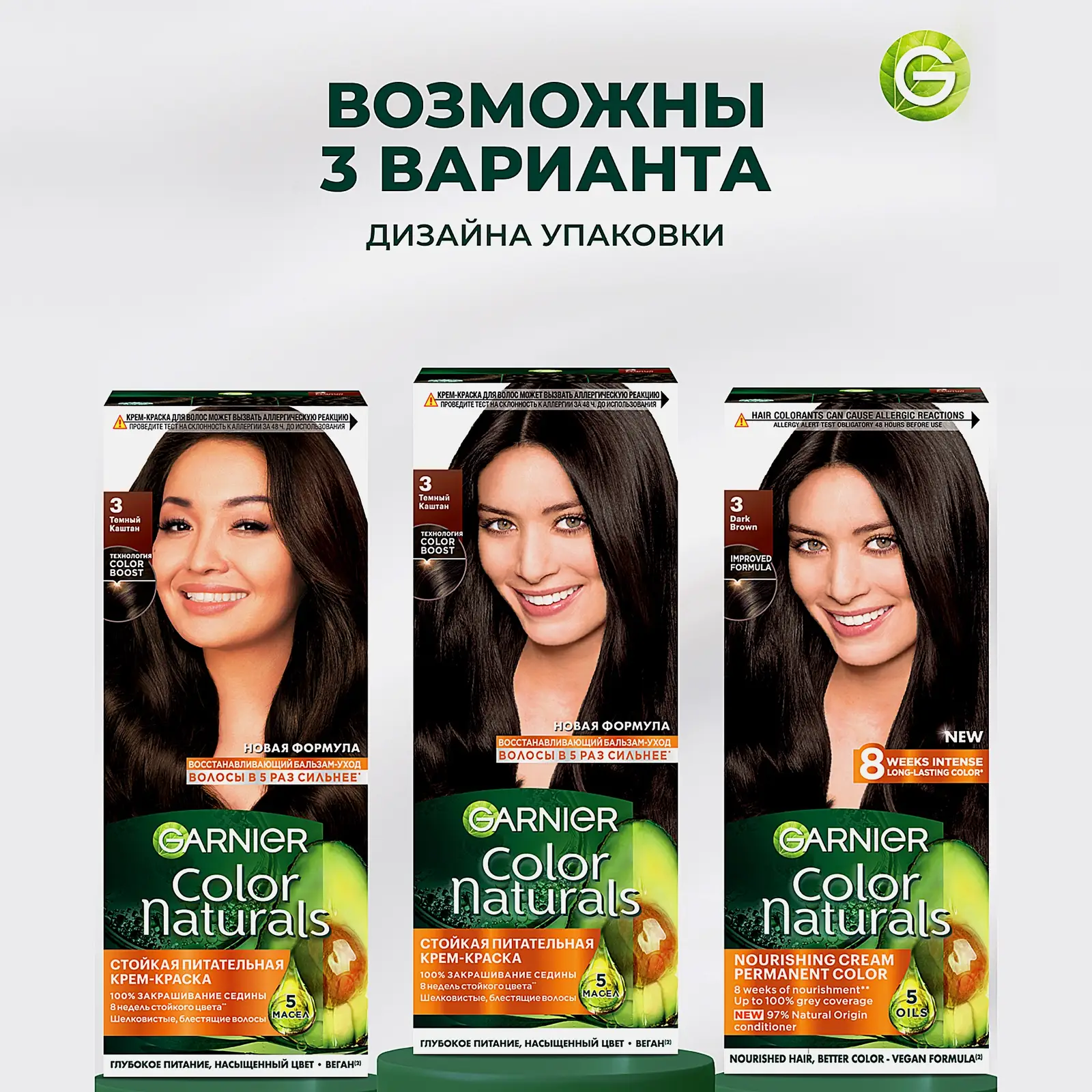 Стойкая крем-краска для волос Garnier Color Naturals питательная оттенок 3 Темный каштан