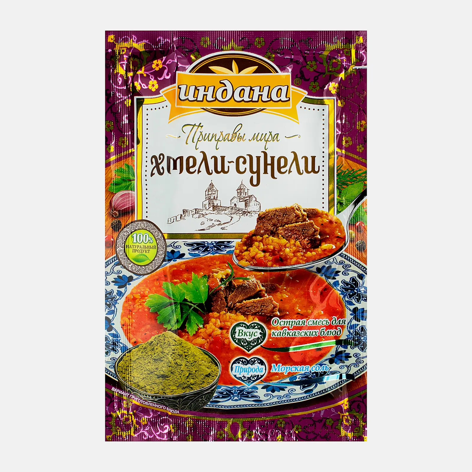 Изображение товара Приправа Индана Хмели-сунели 15г