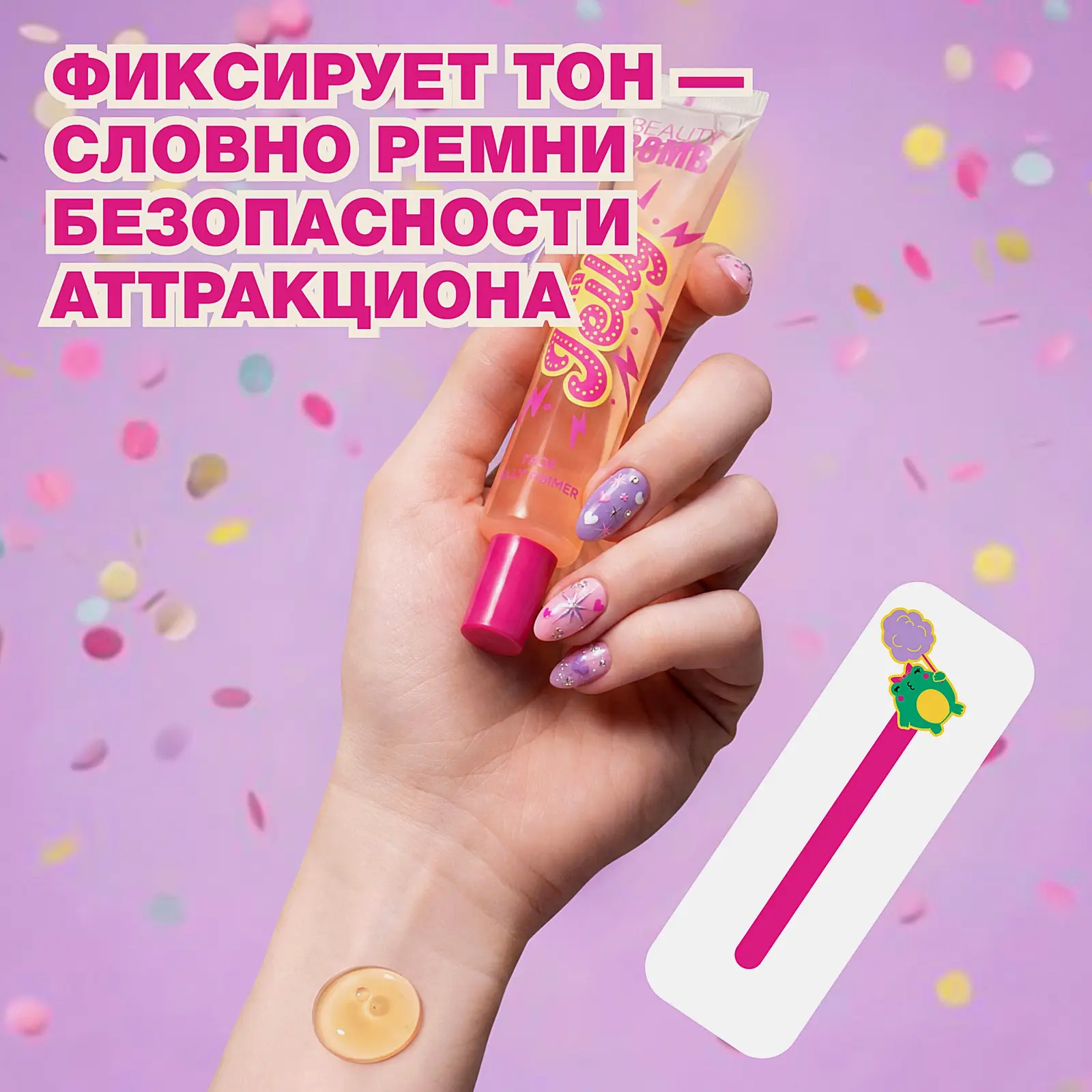 Праймер желе для лица Enerjelly Beauty Bomb - фото 6