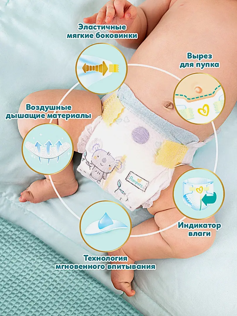 Подгузники Pampers Premium Care Mini 4-8кг 66шт - фото 7
