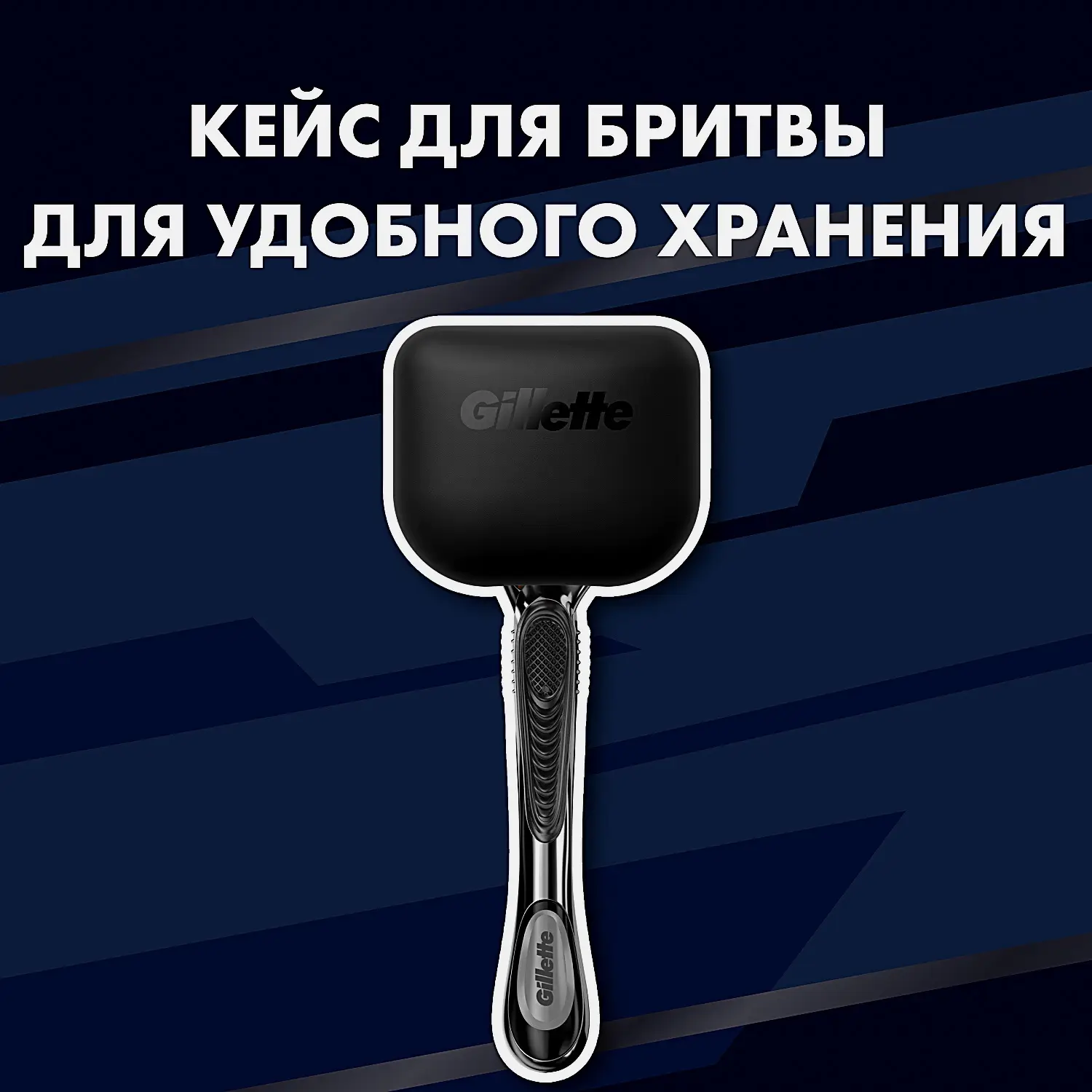 Подарочный набор для бритья Gillette Станок Fusion5 ProGlide со сменной кассетой + Чехол - фото 11