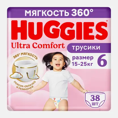 Подгузники-трусики для девочек №6 15-25кг Huggies Ultra Comfort 38шт