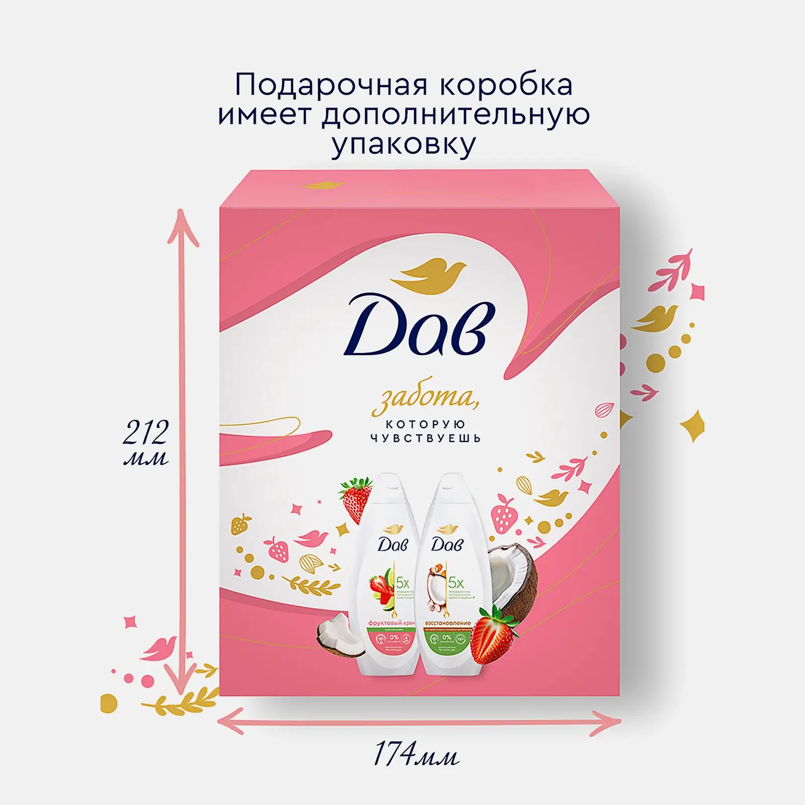 Подарочный набор Гель для душа 250мл + Гель для душа 250мл Дав в ассортименте