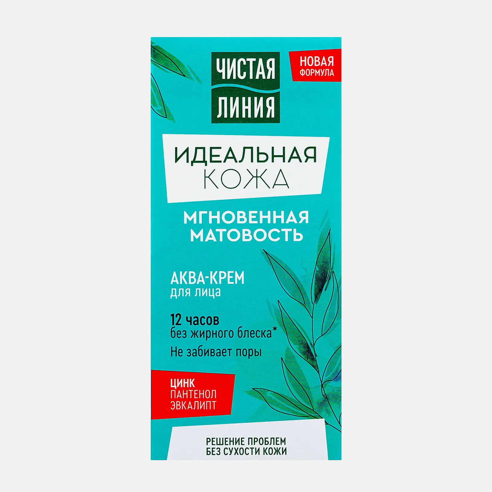 Аква-крем для лица Идеальная кожа Мгновенная матовость Чистая линия 50мл