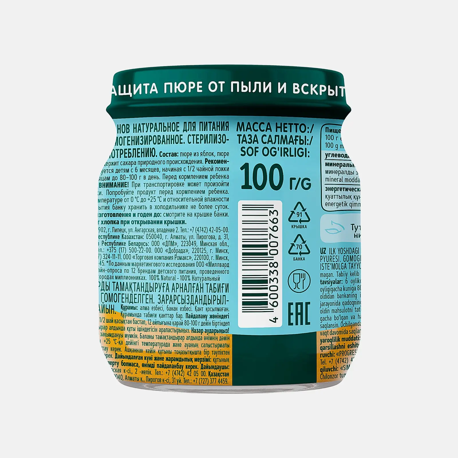 Пюре из яблока и банана с 6 месяцев Фрутоняня 100г