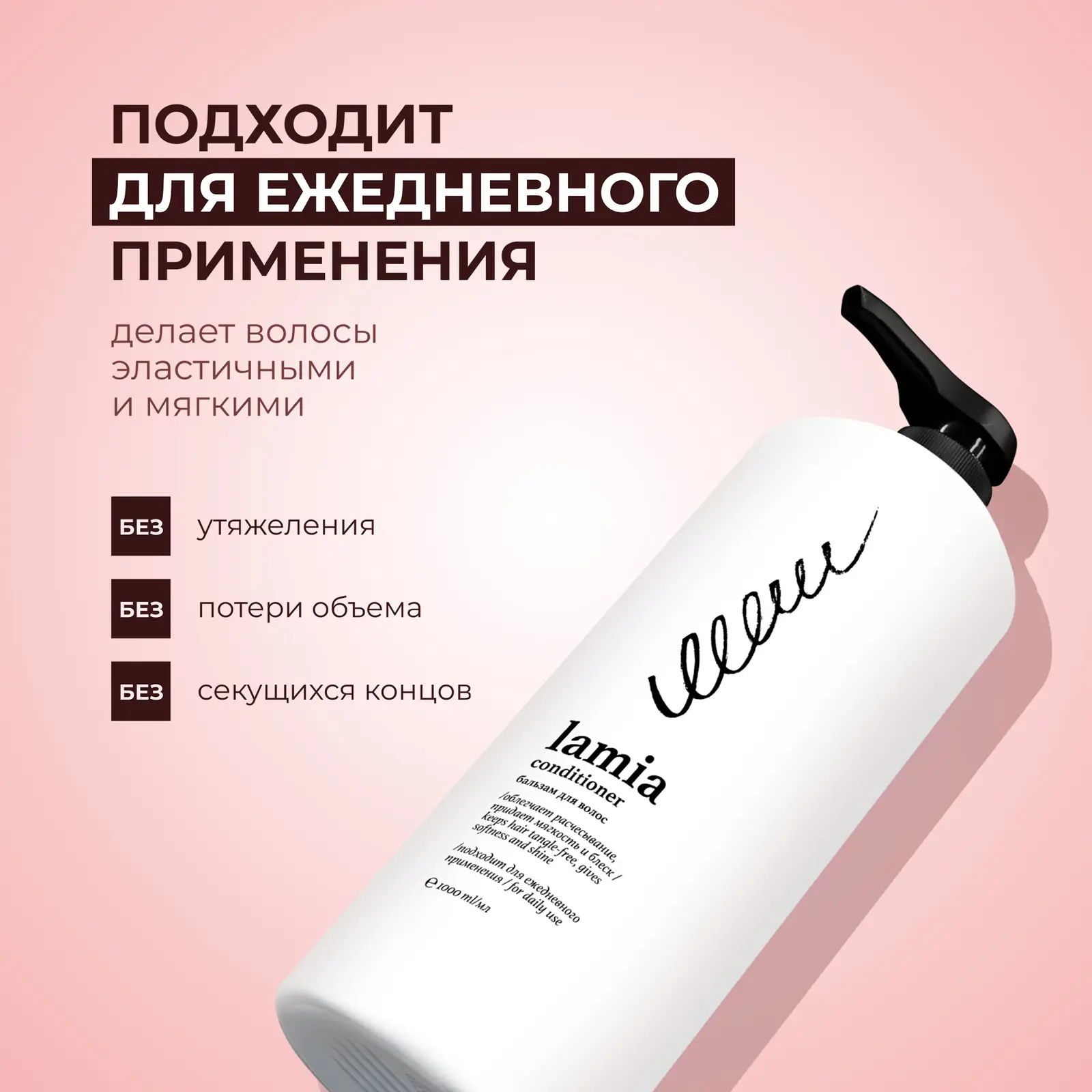 Бальзам для волос Grass Lamia 1л