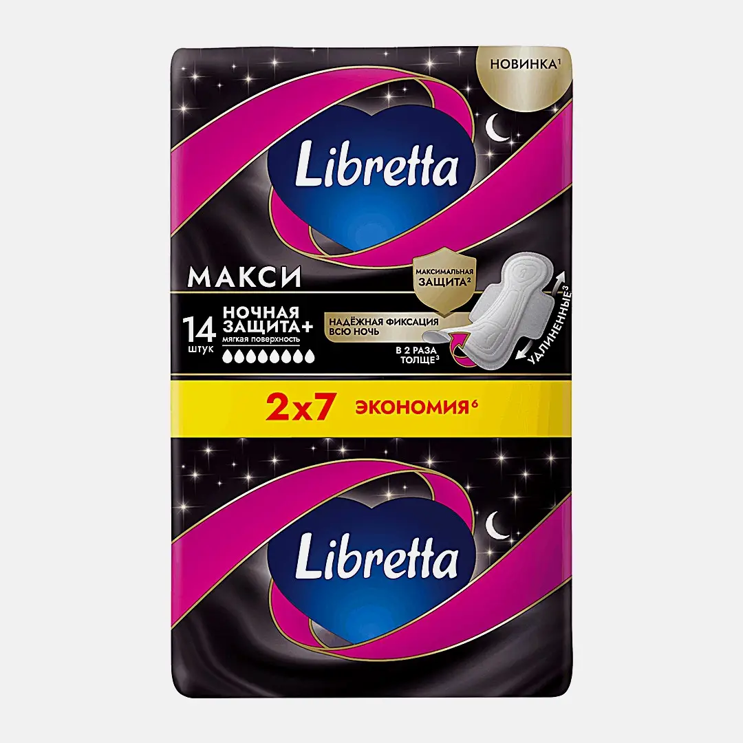 Гигиенические прокладки Макси Ночная защита Libretta 14шт - фото 2 Гигиенические прокладки Макси Ночная защита Libretta 14шт - фото 2