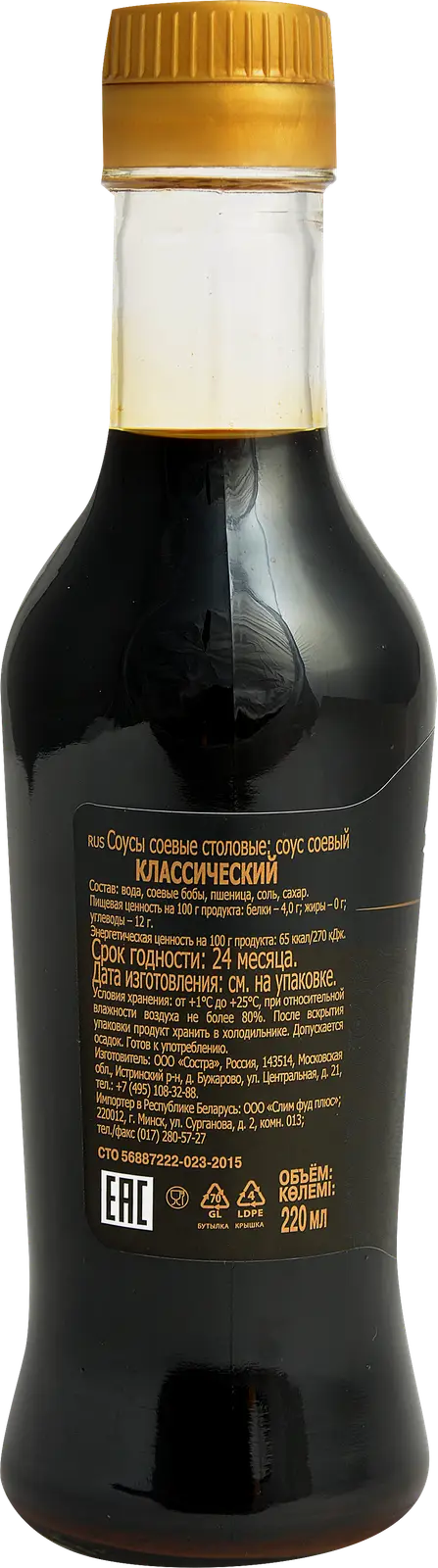 Соевый соус Sen Soy классический 220мл - фото 2