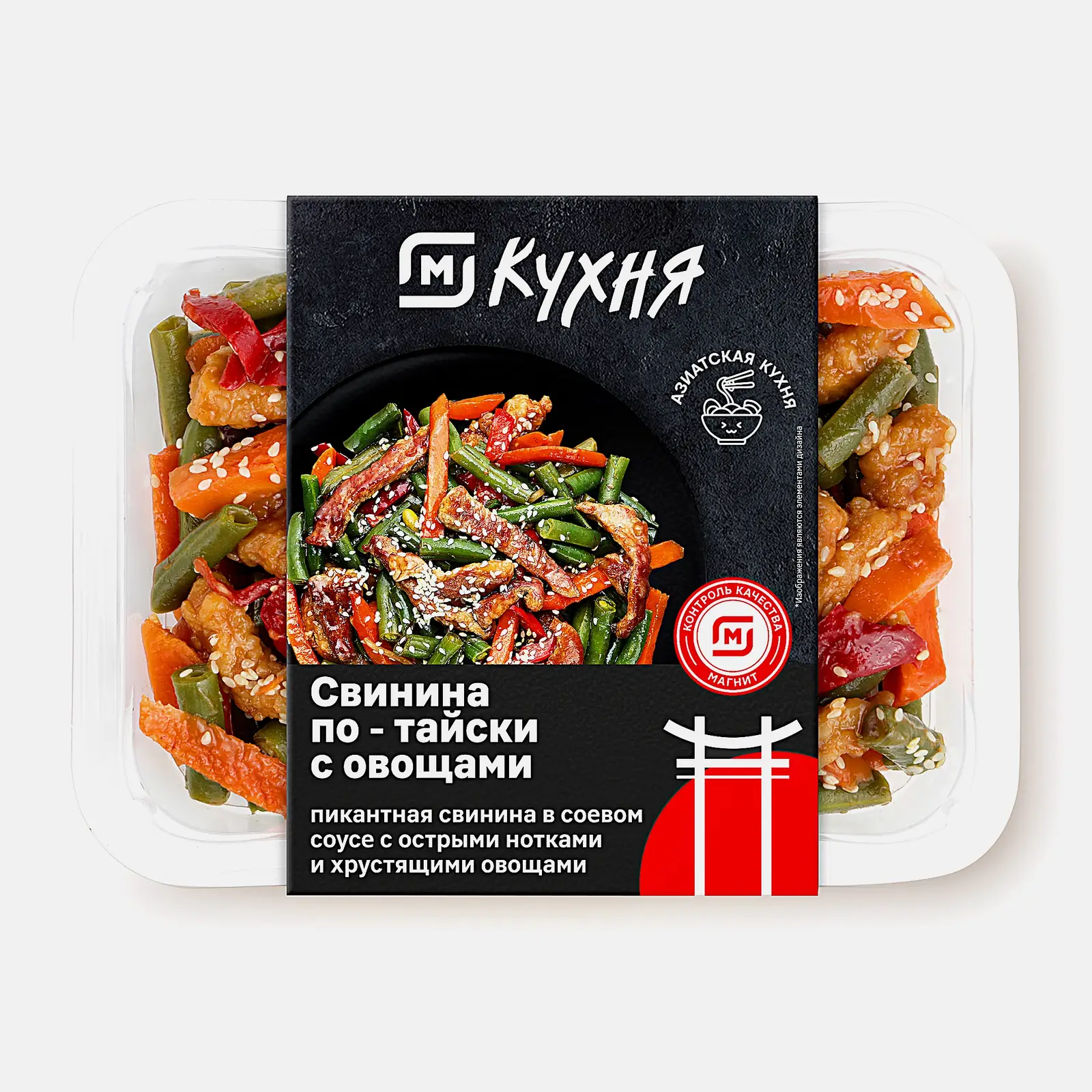 Свинина по-тайски с овощами М Кухня 220г