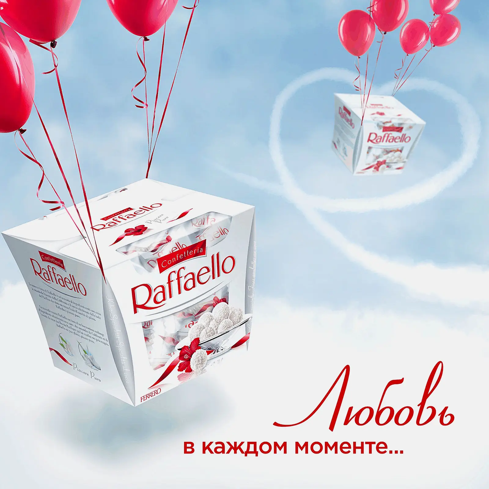 Конфеты с цельным миндальным орехом в кокосовой обсыпке Raffaello 150г