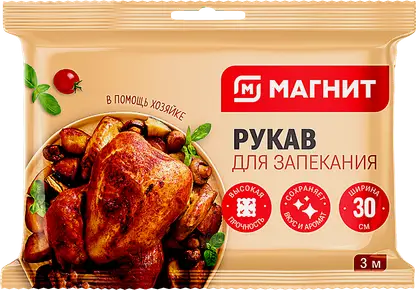 Рукав для запекания Магнит 30смх3м