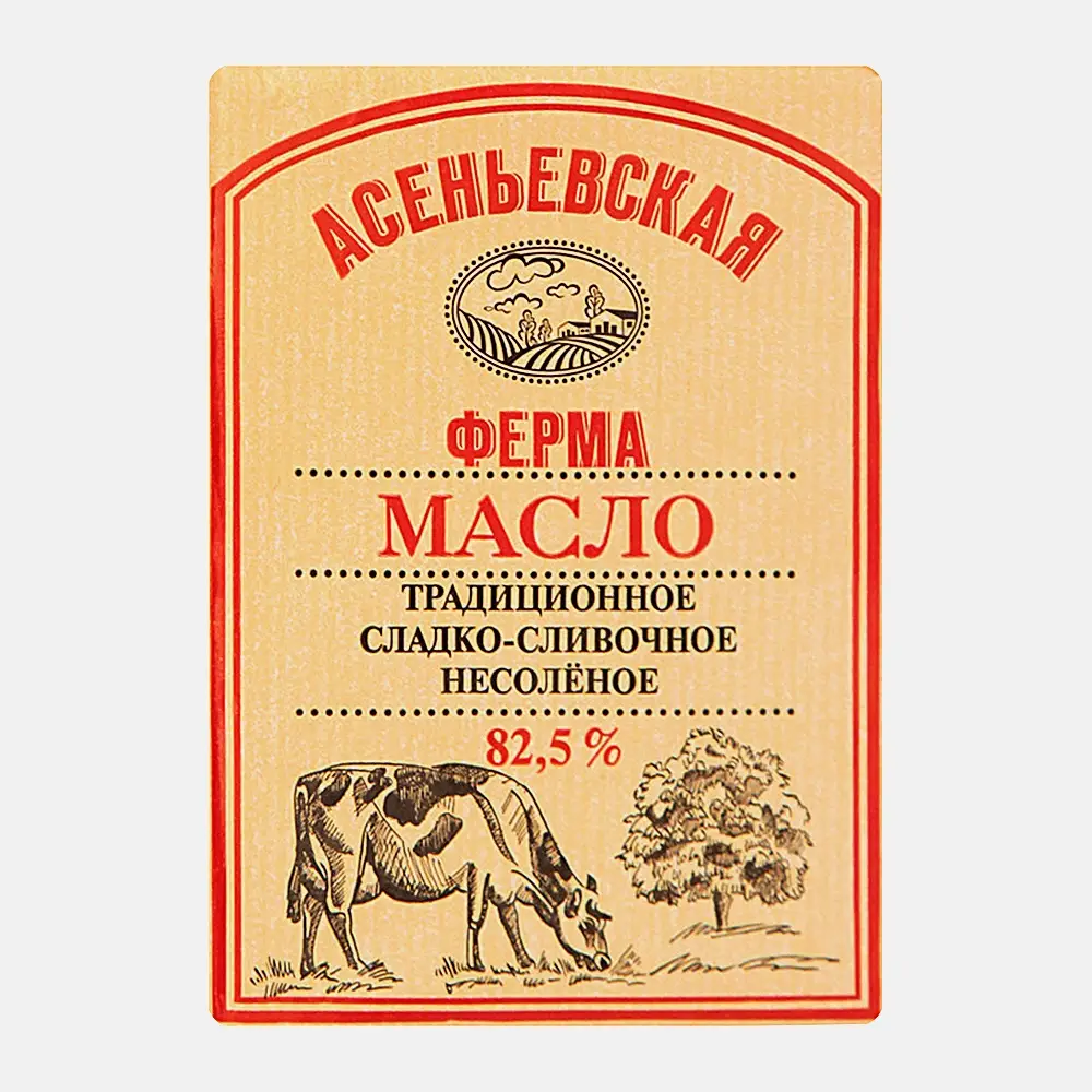 Изображение товара Масло сливочное Асеньевская Ферма 82.5% 180г натуральное для кухни