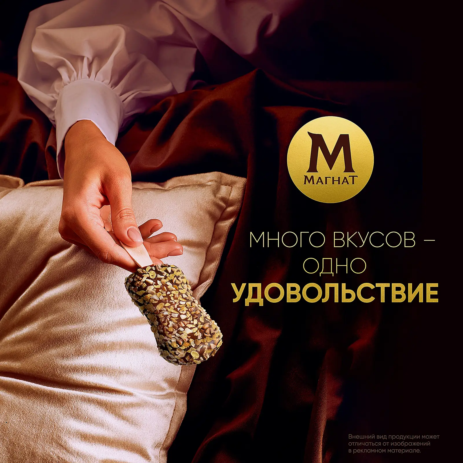 Мороженое Магнат эскимо в шоколаде Покрытое хрустящими орешками Брюнетка 74г - фото 4
